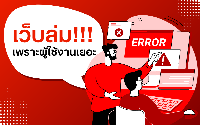 System Crash Illustration