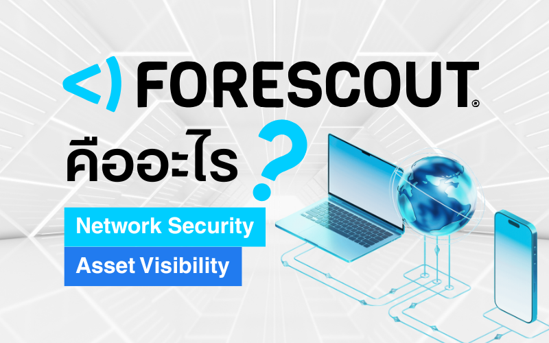 Forescout Network Security Diagram