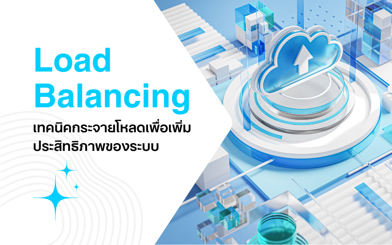 Load Balancing Illustration