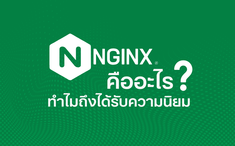 Nginx Diagram
