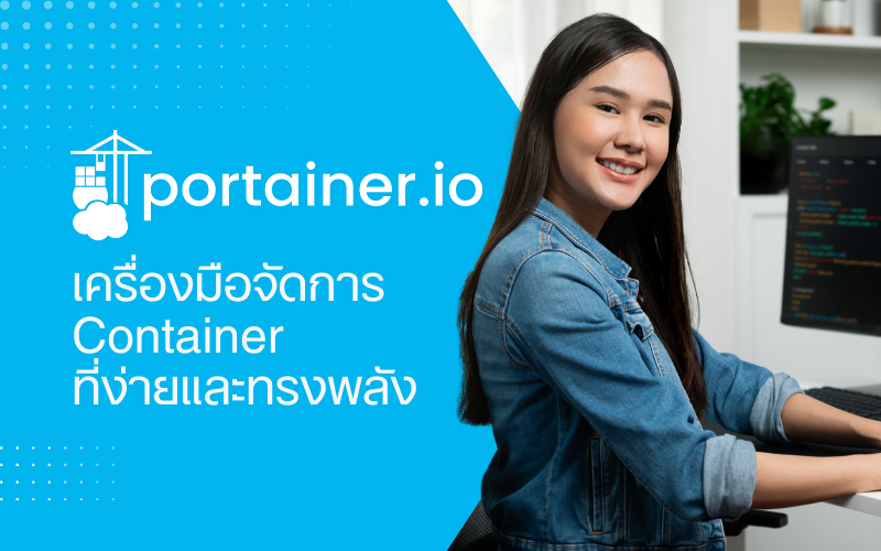 Portainer.io Diagram