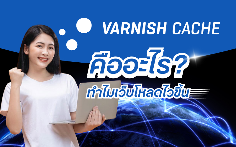 Varnish Cache Diagram